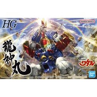 全新現貨 HG 魔神英雄傳 龍神丸 超魔神龍神丸 組裝模型 超商付款免訂金代理版