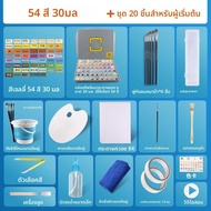 Marie’s | ชุดสีน้ำไม่มีพิษสำหรับนักเรียน