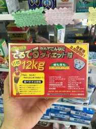 Thực phẩm cao cấp Viên uống thảo mộc Trái cây giảm cân giảm mỡ béo Minami 12kg Nhật bản