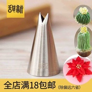 352 74 No. 353 Leaf Flower Shape Decorating Nozzle 304 Stainless Steel Cream Baking Cake DIY Tool Sm