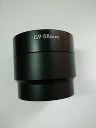佳能G9 G7 金屬轉接筒 Canon轉接環 轉58mm 黑色 兩段式