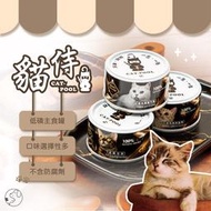 【Catpool 貓侍】升級版低敏主食罐80g 貓主食罐頭 雞肉 干貝 旗魚