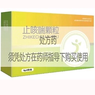 Yuguren Doctor Cough Relief Granules 6g * 8 Bags/Box Valid Until January 28 Box Pressure Damage