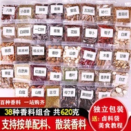 Spices Condiments Daquan Bulk Combination Sichuan Pepper Octagonal Cinnamon Skin Fragrant Leaves Lar