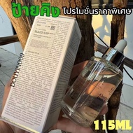 Kiehls Clearly Corrective Dark Spot Solution 115ml เซรั่ม Dark Spot【 ป้ายking 】