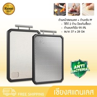 7339 2-Sided Cutting Board Stainless Steel SUS316+PP Kitchenware Anti-Fungal Stainless Steel Choppin