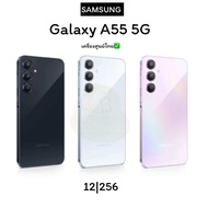 Samsung Galaxy A55 5G 12/256GBสมาร์ทโฟน หน้าจอ 6.6นิ้ว(เครื่องศูนย์ไทย)💯✅ประกันตามล็อตผลิต