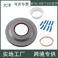Suitable for Ford Mondeo Win Volvo Automatic Gearbox 6DCT450 MPS6 Front Oil Seal Large Cap