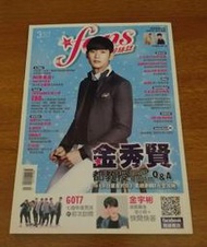 〈二手〉fans粉絲誌108  2014年3月號   金秀賢 金宇彬 少女時代  EXO  GOT7  Gary