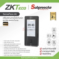 SenseFace 4A / ZKTeco เครื่องสแกนใบหน้า
