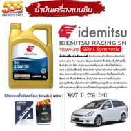 ( ชุดเปลี่ยนถ่าย TOYOTA Wish ) น้ำมันเครื่อง IDEMITSU SN 10W-30 SEMI-SYNTHETIC กึ่งสังเคราะห์ ( เลือ