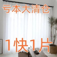 Fabric Bay Window Finished Screen Curtain Balcony Screen Window Screen Curtain Curtain White Gauze C
