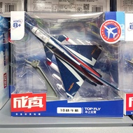 Caiper Real Simulation J-10 J-20 Transport Aircraft Bomber Broadcasting Luxury Aircraft Childrens To