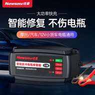 纽曼（Newsmy）C100电瓶充电修复器智能数显汽车电瓶充电器12V伏摩托车轿车通用