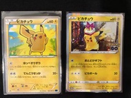 日版PTCG /raw卡兩張/禮物超+比卡超