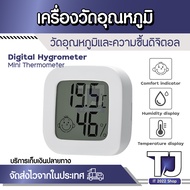 CX-0726 Digital Hygrometer Mini Thermometer Humidity Meter Room Thermometer with Temperature Monitor