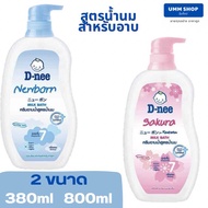 D-nee ดีนี่ ครีมอาบน้ำ สบู่อาบน้ำสูตรน้ำนมเด็ก แบบหัวปั๊ม 380/800 Ml