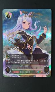 (SVE) Shadowverse Evolve 賽馬娘 CP01 目白麥昆  SP/簽名卡