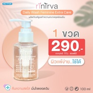 Nirva Gluta40+ เนอร์ว่ากลูต้า อาหารเสริมสำหรับผู้หญิง บำรุงจากภายในสู่ภายนอก