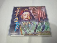 電腦遊戲 風雲2 七武器