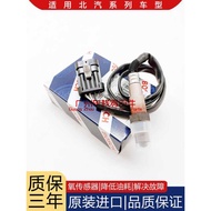 Original Factory North Car Phantom Speed S3L S2 H3 S6 H3F H2V S5 H2E S7 H6 H5 Front Rear Oxygen Sens