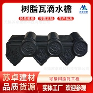 Synthetic Resin Tile Antique Tile Drip Eaves Resin Tile Accessories Villa Tile Drip Tile Eaves Tile 