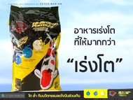 Kenko Hi Growth Digestive Enzyme formula ขนาด 4 กก. อาหารมีเฉพาะเม็ด L