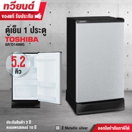 ตู้เย็น Toshiba รุ่น GR-D149 ความจุ 5.2 คิว สีเทา สีเทาดำ (รับประกัน 10 ปี)