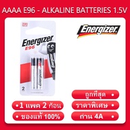 ถ่าน 4A AAAA Energizer E96 - Alkaline Batteries 1.5V（1 แพ็ค 2 ก้อน）