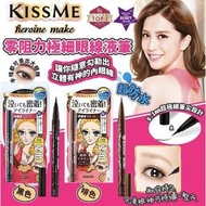 預購⭐️日本🇯🇵 Kiss me 極細眼線液筆