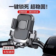 Electric Vehicle Mobile Phone Holder Motorcycle Battery Bicycle Navigation Shockproof Takeaway Rider Fixed Mobile Phone Holder