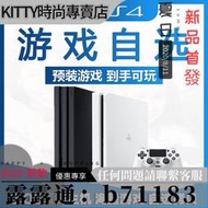 雙十一特惠 PS4二手游戲機 5.05系統 slim PRO 厚機6.72折騰版主機支持回收  野比大熊