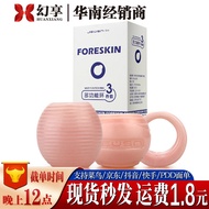 JEUSN/Jiuxing Foreskin Multifunctional Ring Three-Piece Set Men's Foreskin Resistance Ring Adult Sex