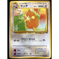 1999 Pokemon TCG Japanese Southern Islands 20 Raticate Southern Island-R.I. Kad Pokemon Card Game 22