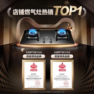 Wanjiale AY5/KV551B Gas Stove Household Kitchen Stove Natural Gas Liquefied Gas Gas Stove Double Sto