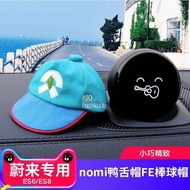 LP-8 QZ🍀WeilaiES6 ES8Simba nomi Peaked Cap  FE Baseball Hat Blue Brand New L6MJ