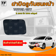 ฝาปิดรูลากรถ HONDA CITY || ฮอนด้า ซิตี้ ปี 2012 ถึง 2013 ของแท้ศูนย์ (1ชิ้น) - (71104-TM0-T10ZB) | THE_FAST_SHOP