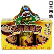 品客 - 日版Pringles 品客薯片 北海道限定 牛油醬燒帆立貝 薯片禮盒 (1盒3罐)【市集世界 - 日本市集】