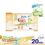 MamyPoko Wipes Super Premium Organic มามี่โพโค ไวพส์ ซุปเปอร์ พรีเมี่ยม ออแกนิก 20 ชิ้น x 4 แพ็ค (Su