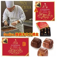 GODIVA 雜錦朱古力禮盒