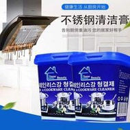ready stock A0388# 不锈钢清洁膏  #现货Stainless steel cleaning paste