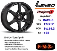 Lenso Wheel ProjectD RACE-6 ขอบ 17x7.5" 5รู114.3 ET+38 สีMKW แม็กเลนโซ่ ล้อแม็ก เลนโซ่ lenso17 แม็กรถยนต์ขอบ17