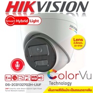 Hikvision 2MP ColorVu Cctv Camera Clear Color Night Vision Turret Model DS-2CD1327G2H-LIUF