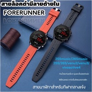 Black Lock Silicone Watch Strap Garmin255/255music/265/265music/venu2/venu3/Vivoactive4 22mm