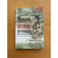 [Biography Book] Taitongjin Beggar