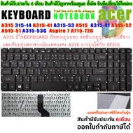 Keyboard Acer คีย์บอร์ด เอเซอร์ Aspire A315 315-14 A315-41 A315-53 A515 A315-53G-38YX A315-41-R2L1 A