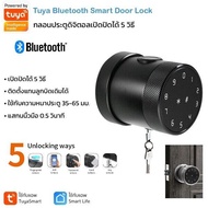 Tuya Bluetooth Smart Door Lock กลอนประตูดิจิตอล ติดตั้งเองได้ ปลดล๊อคได้ 5 วิธี ใช้แอป TuyaSmart หรือ Smart Life