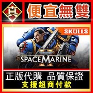 [真便宜無雙]STEAM●戰鎚40K：星際戰士2 Warhammer 40,000: Space Marine 2●PC