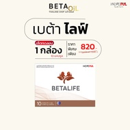 BetaLife เบต้าไลฟ์ บำรุงไต และปกป้องไตจากการอักเสบหรือถูกทำลาย (1กล่อง 10แคปซูล)