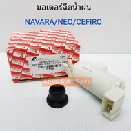 (อะไหล่รถ) S.PRY มอเตอร์ฉีดน้ำฝน NAVARA,NEO,CEFIRO,B13 12v รหัส G119   ร้าน พัฒนสินอะไหล่ยนต์ ส่งไว